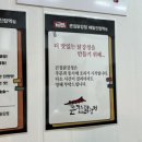 큰집닭강정해밀