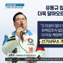 인천 계양을 상황 이미지