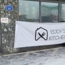 에디스키친천안점 이미지