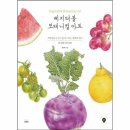 쉽게 그리는 색연필 보테니컬아트 이미지