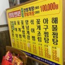 반반게장 이미지