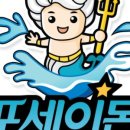 포세이돈스위밍아카데미