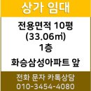 화승아파트상가 이미지