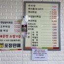 가평장원추어탕 이미지