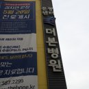 남성중학교 | 사당동 남성중학교 건강검진은 [더본병원] 구강검진은 [내이처럼치과]에서👨‍⚕️👩‍⚕️