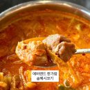 한가람한식당 | 용인 에버랜드 내부 한식당 추천 한가람에서 돼지고기 김치찌개 내돈내산 해봤다궁!