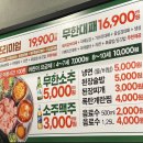 엉터리갈비 | 망원역 맛집 추천 망원역 무한리필 엉터리무한대패망원점 후기 및 주차방법