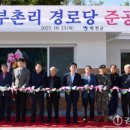 부촌리 강원일보