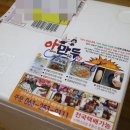 아만두 | 전주떡갈비 아빠가 만드는 만두 아만두 수제떡갈비 후기