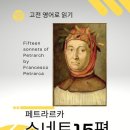 리스트 &#39;페트라르카의 소네트 104번&#39; -평화를 난 얻지 못해- 파바로티,바리톤 이응광 이미지