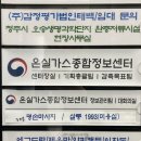 하나종합가스 네이버블로그