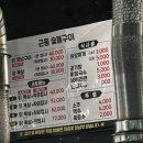 근동숯불구이 이미지