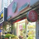 쥬쥬플뢰르