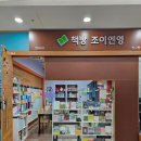조이엔영 이미지