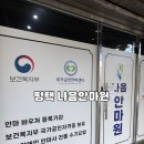 나음안마원 이미지