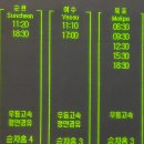 인천터미널 시간표 종합 고속 시외버스