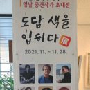 도담기획 이미지