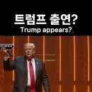 쇼미더머니 충격적인 출연자에 모두 기겁 이미지