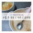 6세 아데노이드 비대증 편도 수술 역삼 하나이비인후과 주형로 원장쌤 후기 (3) 수술후관리