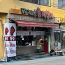 동우가마솥떡볶이 이미지