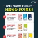 눈높이러닝센터알찬학원 이미지