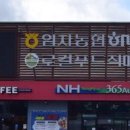 임자농업협동조합 이미지