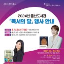 2024년 9월 독서의 달 네이버블로그