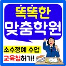 현대성우(아)사거리~호반베르디움~경찰청 전 | 공부습관 잡아주는 영수학원 김포 한강신도시 영어학원 수학학원 장기동 뜻깊은 도전!