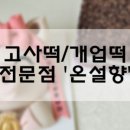 반올림피자샵검단 이미지