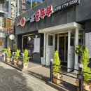 일품순두부노연점 이미지