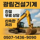 수리건설(합) | 당산동지게차 지게차 출장작업 광림건설기계 영등포 하역지원 정보+실사용 후기