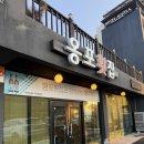 협재회포장 맛집 옹포횟집 후기, 푸짐한 해산물 세트로 한상 가득!