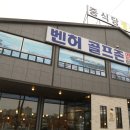 벤허 골프존 이미지