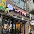 두꺼비한우곱창