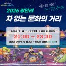 문화마루터 공중화장실 | 광안리해수욕장 주말 아이랑 밤 산책 차 없는 문화의 거리