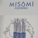 (주) 미소케어 네이버블로그