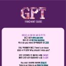 STAYC(스테이씨) 'GPT' 응원법 안내 이미지