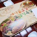 베이클보쌈&갈릭족발 탕정점 | 오산 족발배달맛집 _ 베이클보쌈앤갈릭족발 주문후기