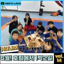 호림합기도장 이미지