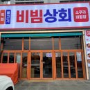 간판상회 이미지