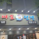 마포선장상무 이미지