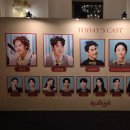 아이비 | 뮤지컬 레드북 아이비, 송원근 후기 (지방투어 일정 이천, 용인, 부산, 대구, 울산, 광주 )