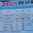 화천시티투어(평화누리호) 이미지