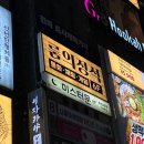 강남포차 | [강남] 강남 룸술집으로 유명한 '룸의정석 강남점' 헌팅포차 핫플 방문 후기