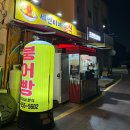 세민이네분식 이미지