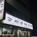 걸리버 네이버블로그