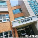 인천인혜학교 이미지