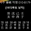 용신72 이미지