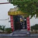 웰빙인삼튀김