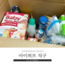 D01021 | [아이허브 직구] 아기과자 베이비멈멈 + 욕실 청소제품 + 트리헛 바디워시 + 여드름비누 + 스트리덱스...